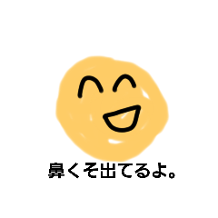 [LINEスタンプ] 鼻くそ君2