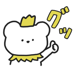 [LINEスタンプ] 星のこぐまちゃん