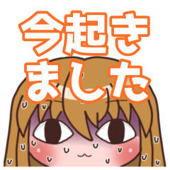 [LINEスタンプ] ちゃんと起きてるか確認するスタンプ