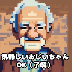 [LINEスタンプ] Many Many Grandfather1