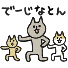 [LINEスタンプ] シュッとしたネコ うちなーぐち(沖縄方言)の画像（メイン）