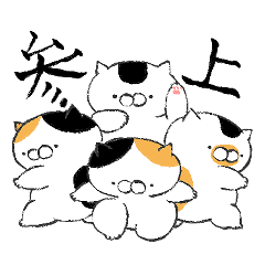 [LINEスタンプ] ごはんねこスタンプ3