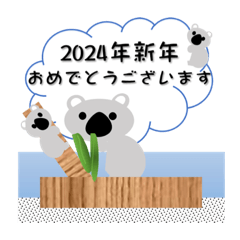 [LINEスタンプ] 年末年始コアラスタンプ