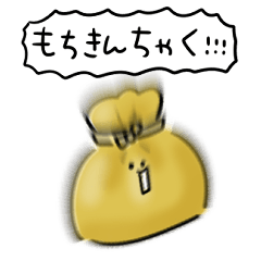 [LINEスタンプ] シンプル もちきんちゃく 日常会話