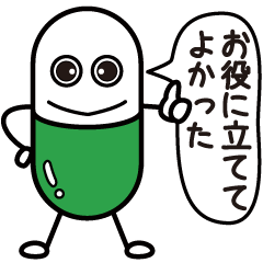 [LINEスタンプ] 日常会話で使えるおくすりさん