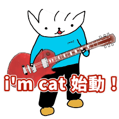 [LINEスタンプ] i'm cat Vol.6の画像（メイン）