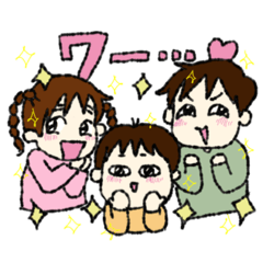 [LINEスタンプ] ウチの子ら（7歳、5歳、1歳）