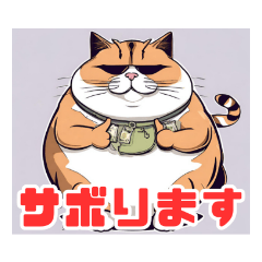 [LINEスタンプ] デブ猫さんの日常2