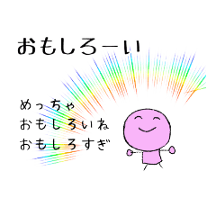 [LINEスタンプ] かわいいビーンズ②