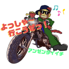 [LINEスタンプ] ファンモンライダーズvol.1-2＋α