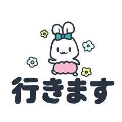 [LINEスタンプ] リボンパンツなうさぎ