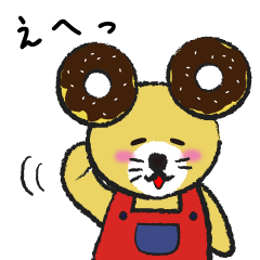 [LINEスタンプ] ドーナッチュー2