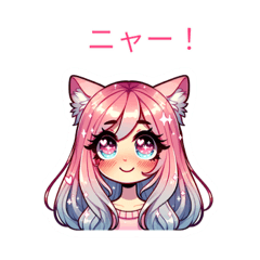 [LINEスタンプ] ミオニャー