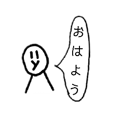 [LINEスタンプ] 表情が変わらない自分で描いた…/スタンプ