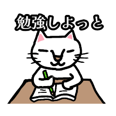 [LINEスタンプ] 白い猫 ちょい年末