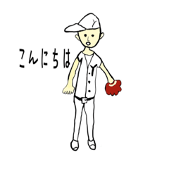 [LINEスタンプ] 野球少年ゆうと君