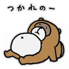 [LINEスタンプ] 毎日つかれたぬき。