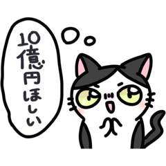 [LINEスタンプ] 福を呼ぶ！！かぎしっぽねこ大ちゃんの冬