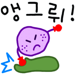 [LINEスタンプ] かわいい紫サツマイモ<ボラ>です。