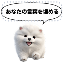 [LINEスタンプ] Message Stickers (Samoyed Dogs) JP