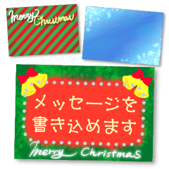 [LINEスタンプ] 書き込める♥クリスマスカード・お正月の画像（メイン）