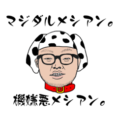 [LINEスタンプ] 陽気なセメルくん。