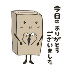 [LINEスタンプ] 紙袋くんの社会人スタンプ