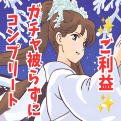 [LINEスタンプ] ご利益系女子5