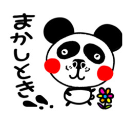 [LINEスタンプ] ちょっと関西弁なパンdaやで☆art.cayo☆