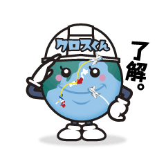 [LINEスタンプ] クロスくんLINEスタンプ