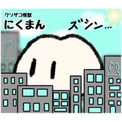 [LINEスタンプ] 栗きんとんキャラクター大集合スペシャル