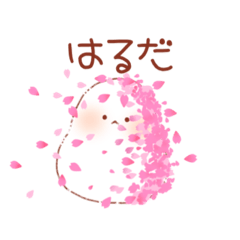 [LINEスタンプ] ふわふわしまえなが1