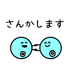 [LINEスタンプ] 化学スタンプ「参加と酸化」