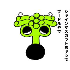 [LINEスタンプ] プードルやで 修正版