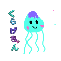 [LINEスタンプ] かわちいもの