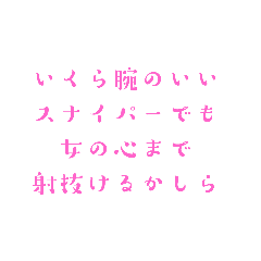 [LINEスタンプ] 恋する乙女の気持ち