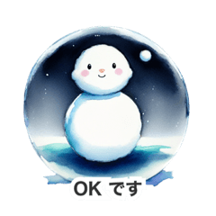 [LINEスタンプ] 【友達用】冬の雪だるま（水彩画宇宙人風）