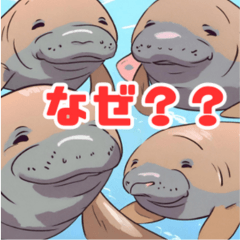 [LINEスタンプ] かわいい珍しい動物 - ジュゴン