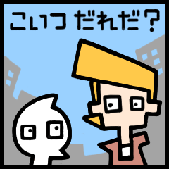 [LINEスタンプ] 珍しいフレーズ集 1コマ漫画編