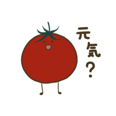 [LINEスタンプ] お母さんのトマト