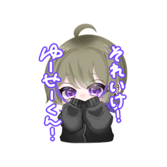 [LINEスタンプ] ゆせまる。(ゆせくん)LINEスタンプ第2弾！