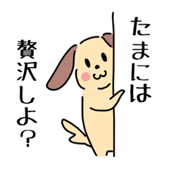 [LINEスタンプ] 犬好き×お金にまつわるスタンプ