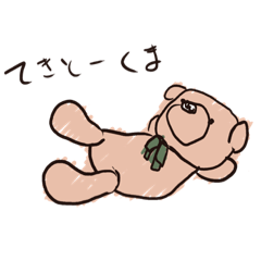 [LINEスタンプ] てきとーくま 〜うちのくま〜