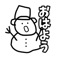 [LINEスタンプ] 雪だるますたんぷ改