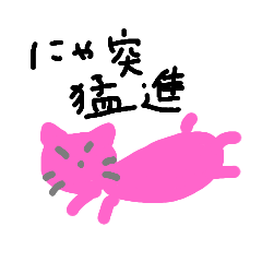 [LINEスタンプ] Me gusta ... Neko