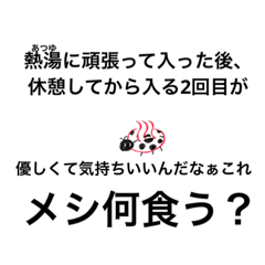 [LINEスタンプ] せんとう虫〜