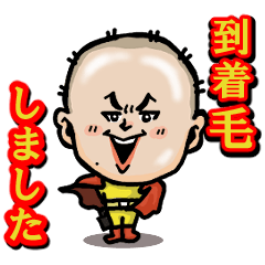 [LINEスタンプ] 営業活動で使える「はげ社長スタンプ」