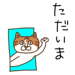 [LINEスタンプ] 日本猫 きじねこ（挨拶、お返事）