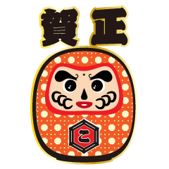 [LINEスタンプ] 小林土木 清城会 スタンプ03【修正版】