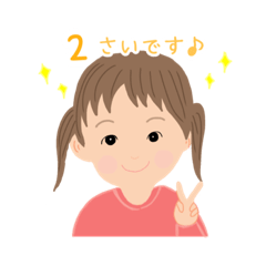 [LINEスタンプ] 2歳娘との愛すべき日常♡